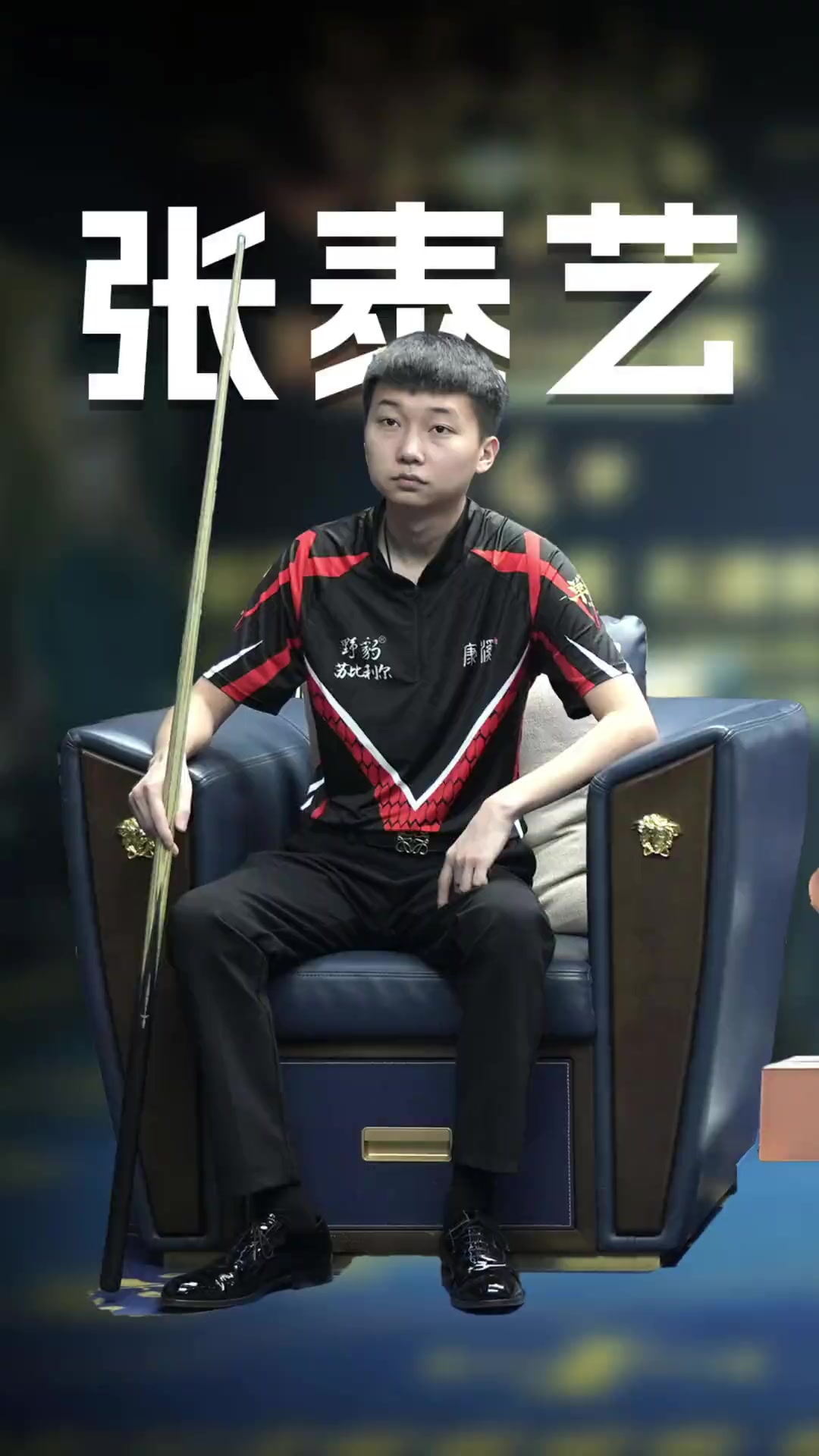 对于张本美 对于张本美