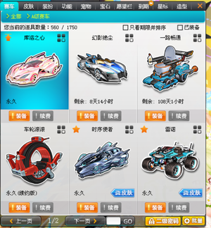 中国技术